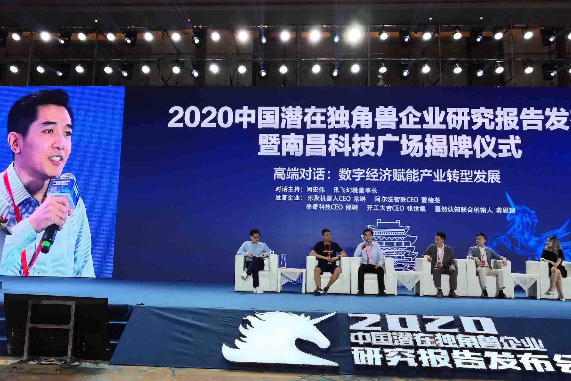 墨奇科技登上2020中国潜在独角兽企业榜单